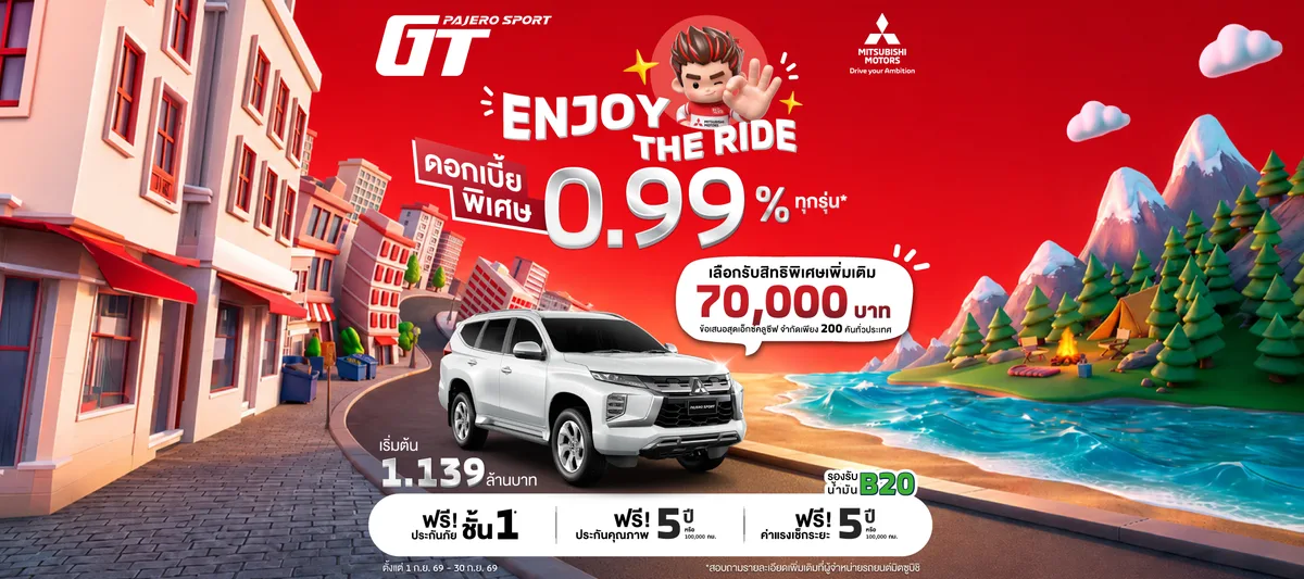 สำหรับลูกค้าที่ซื้อ Pajero Sport รุ่น GT ราคา 1,139,000 บาท เลือกรับข้อเสนอสิทธิพิเศษเพิ่มเติม มูลค่า 70,000 บาท หรือดอกเบี้ยพิเศษ 0.99% พร้อม ฟรีประกันภัยชั้นหนึ่ง นาน 1 ปี